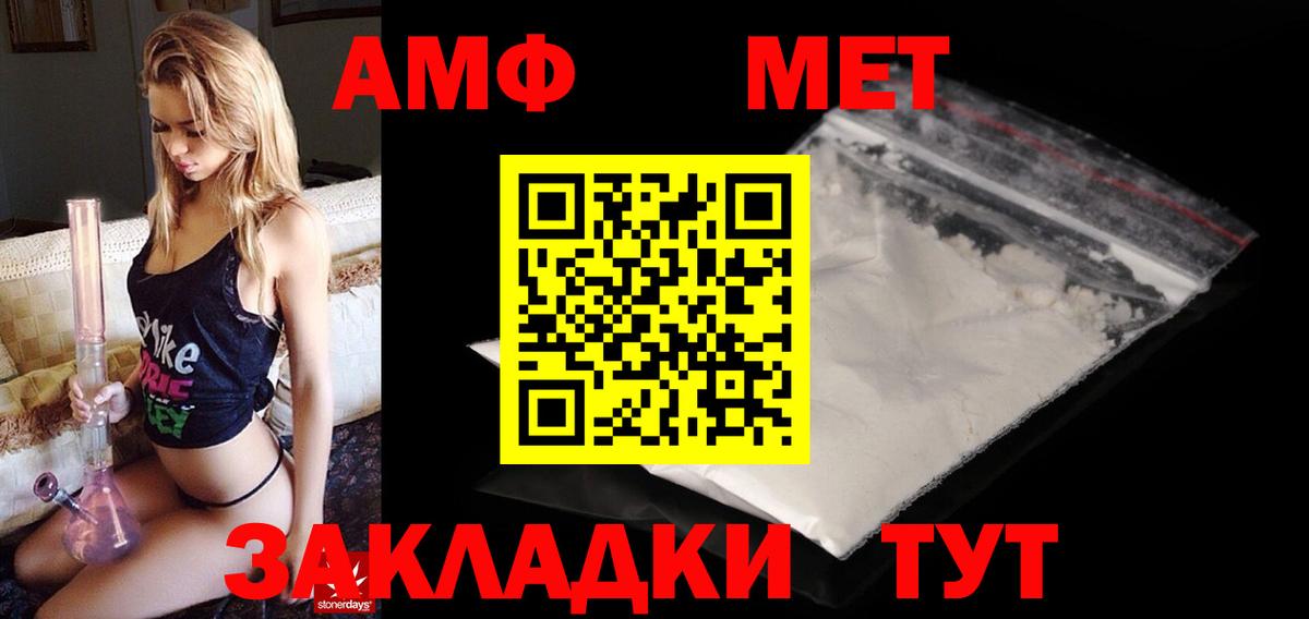 Амфетамин Розовый Мценск
