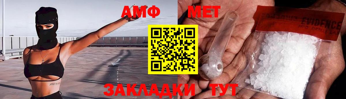 АМФ Premium Мценск