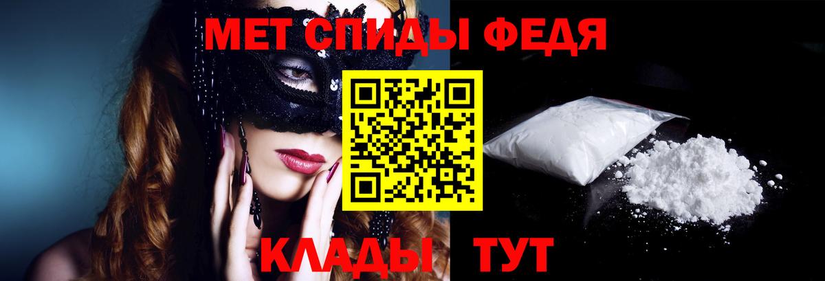 Мценск  АМФЕТАМИН Premium  Амфетамин  Вход с VPN 