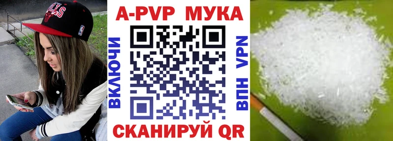 A-PVP мука даркнет наркотические препараты Мценск