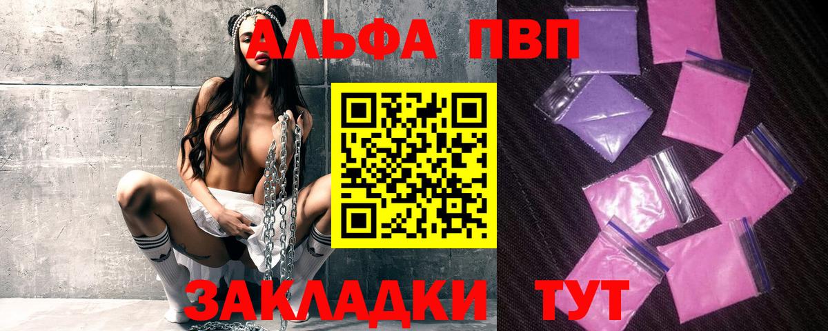 Alfa_PVP  APVP Crystall  Мценск  Alpha PVP VHQ  Вход с VPN  Alpha PVP VHQ 