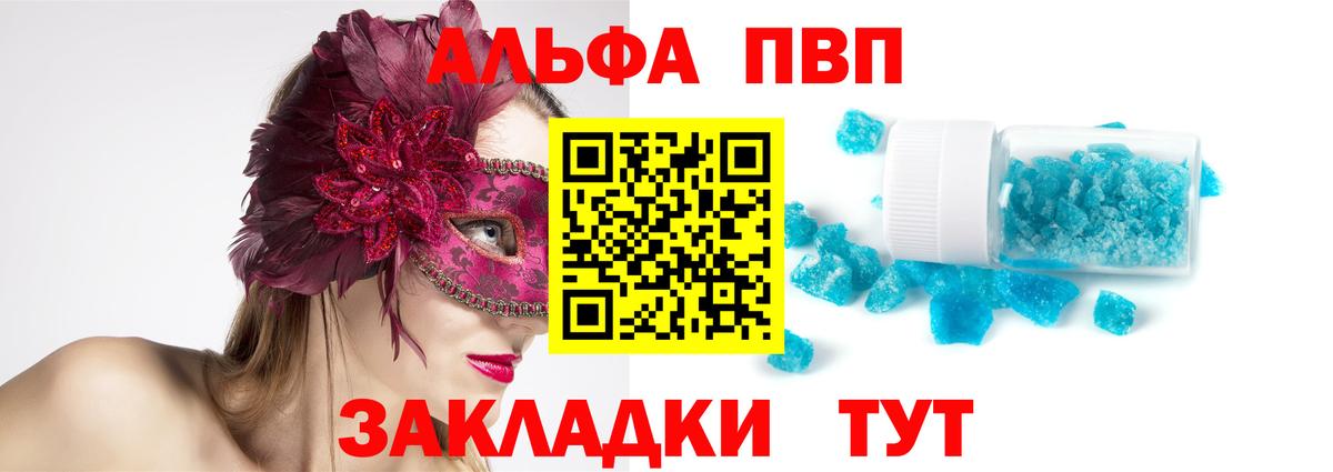 Alpha-PVP  Мценск  А ПВП VHQ  Alpha-PVP СК КРИС  A PVP Crystall 