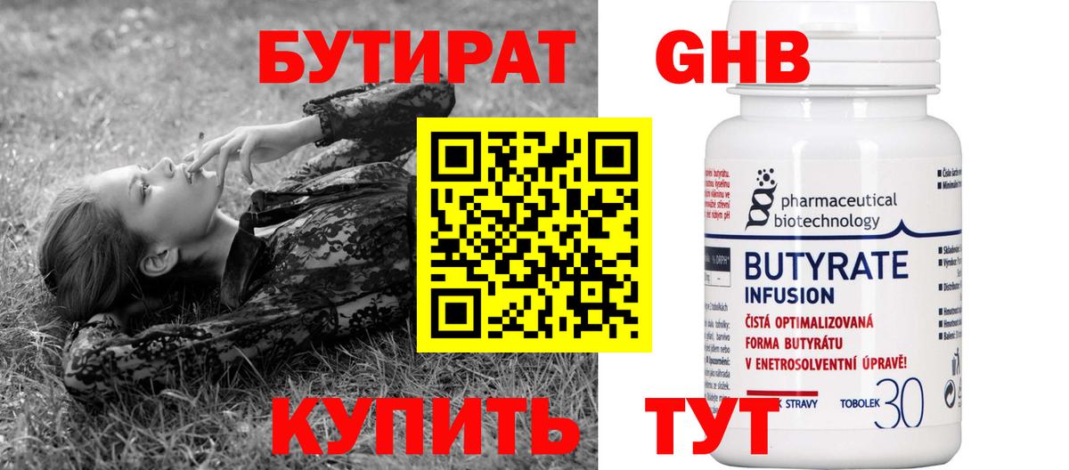 Мценск  БУТИРАТ оксана  БУТИРАТ  Вход с VPN 