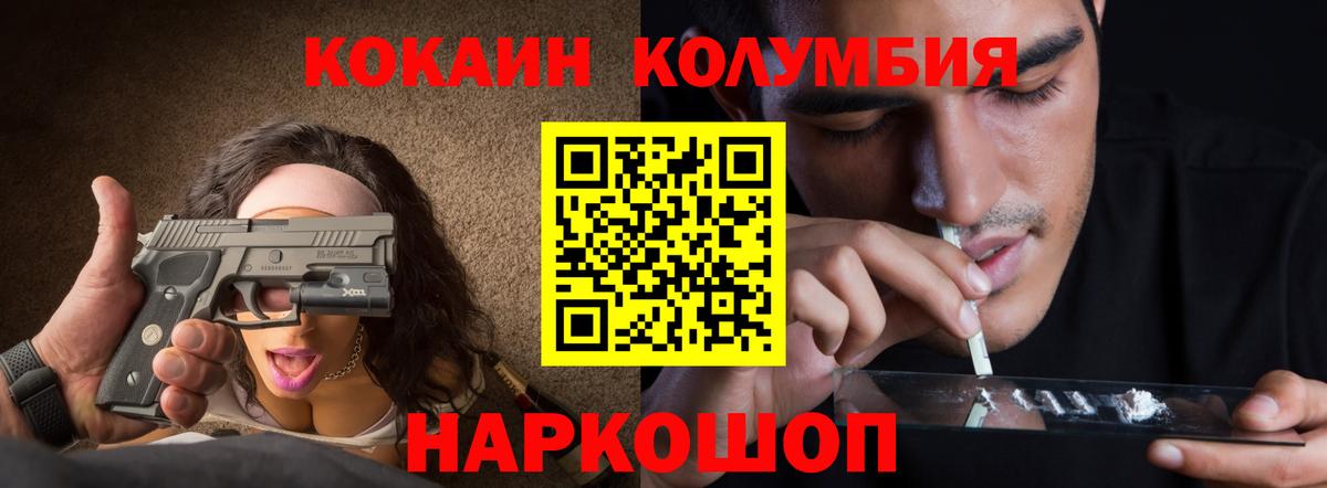 Cocaine 97%  Cocaine Fish Scale  Мценск 