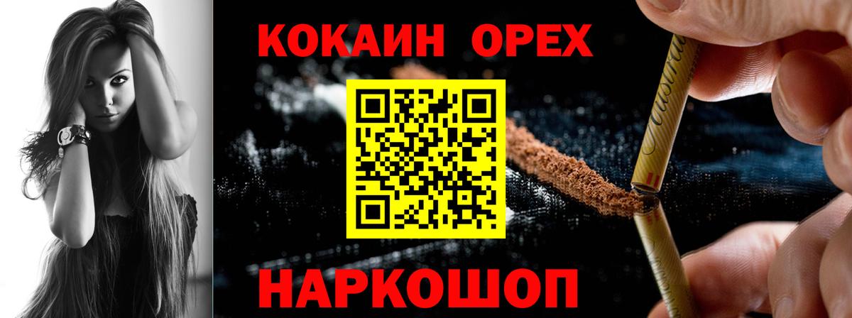 Cocaine 99% Мценск