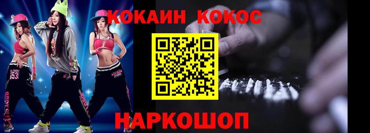 КОКАИН FishScale Мценск