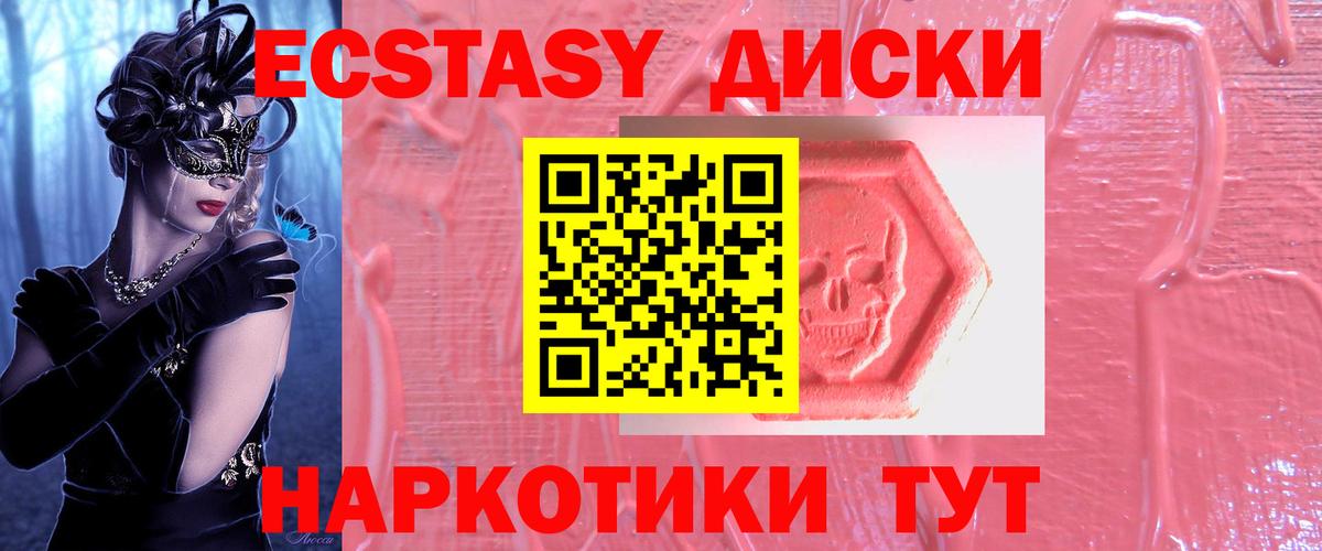 ЭКСТАЗИ Дубай  Ecstasy Punisher  Мценск 