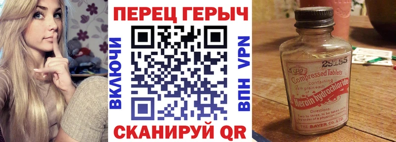 что такое наркотик Мценск ГЕРОИН гречка