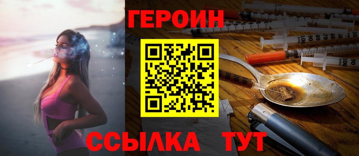 Мценск  ГЕРОИН афганец  Вход с VPN 