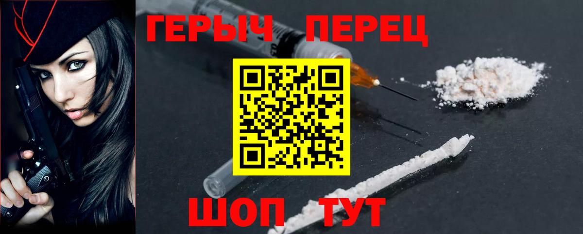 ГЕРОИН гречка Мценск