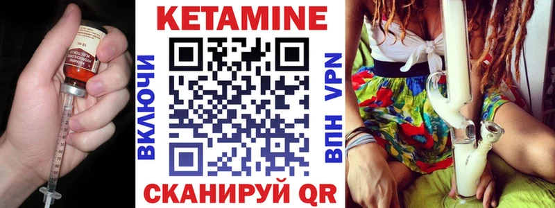 Кетамин VHQ  гидра ссылки  Мценск  как найти закладки 