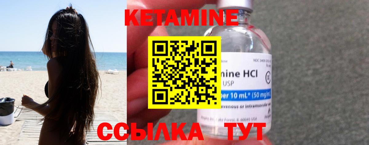 Кетамин ketamine  Кетамин VHQ  Вход с VPN  это формула  Мценск 
