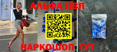 альфа пвп Гусев