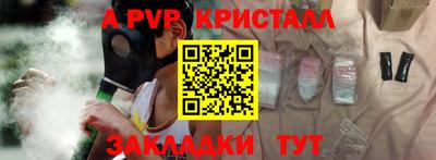 альфа пвп Гусев