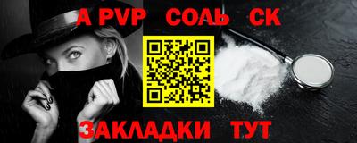 альфа пвп Гусев
