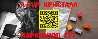 альфа пвп Гусев