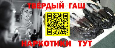 синтетический гашиш Балашиха