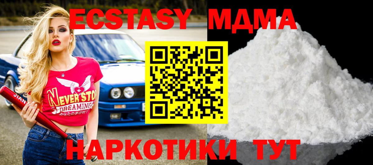 MDMA  Мценск  МДМА VHQ 