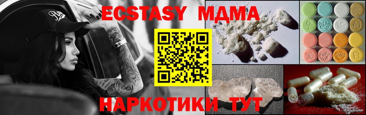 MDMA молли  MDMA кристаллы  Мценск  МДМА  Вход с VPN 
