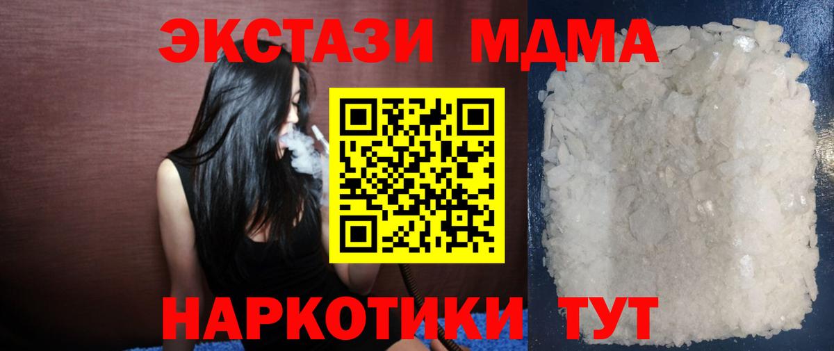 МДМА crystal Мценск