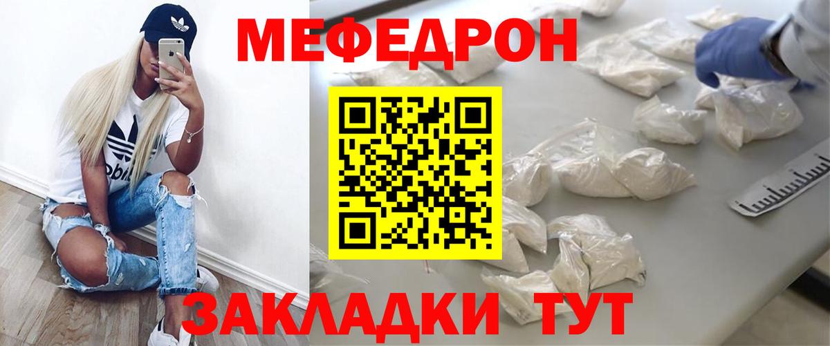 Меф мука  Вход с VPN  МЕФ  Мценск  сколько стоит  Мефедрон VHQ 