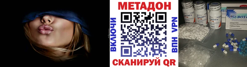Метадон methadone  ссылка на мегу вход  Мценск 