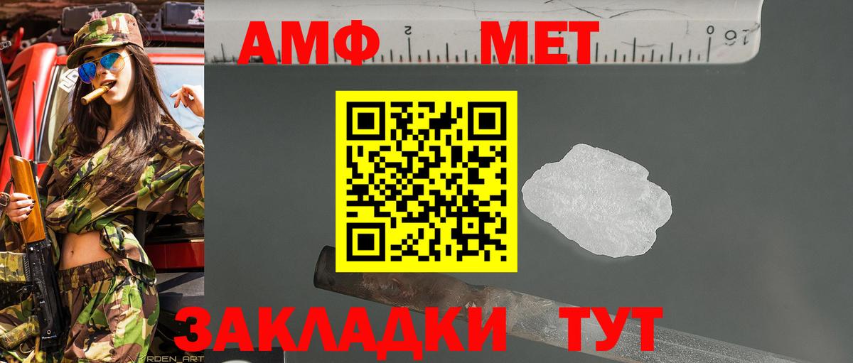 Метамфетамин винт  Мценск 
