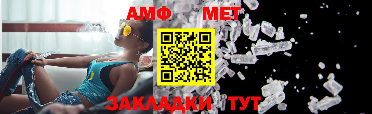 Метамфетамин винт  Метамфетамин винт  Мценск  Вход с VPN 