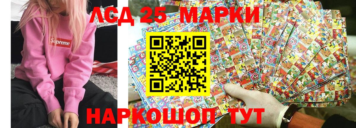 Марки 25I-NBOMe 1,8мг Мценск