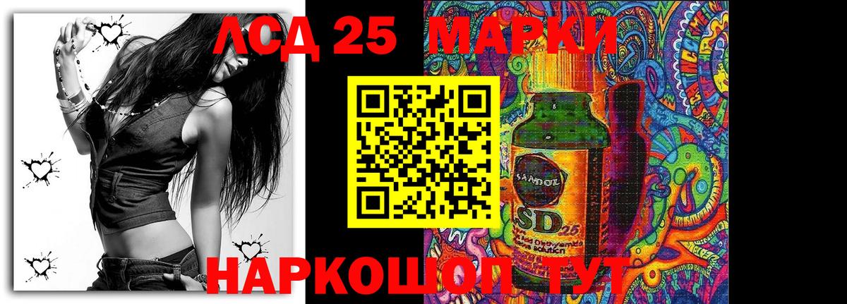 Марки 25I-NBOMe 1,5мг  Мценск 