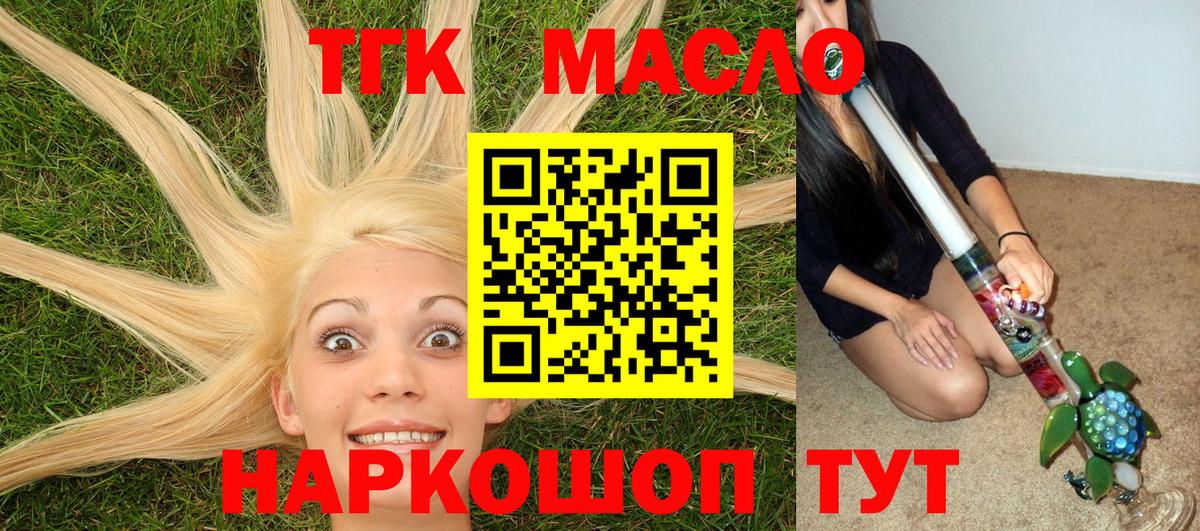 ТГК вейп  Дистиллят ТГК Wax  Мценск 