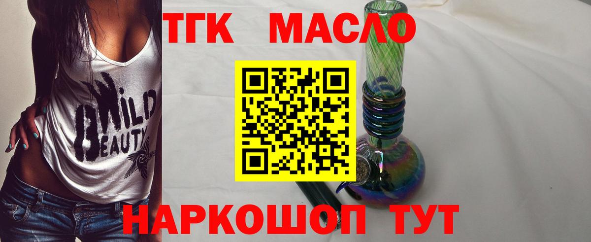 Дистиллят ТГК Wax Мценск