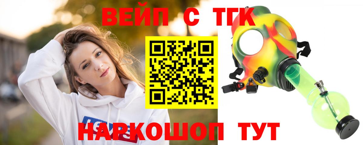 купить наркотик  Вход с VPN  Мценск  ТГК гашишное масло  Дистиллят ТГК концентрат 