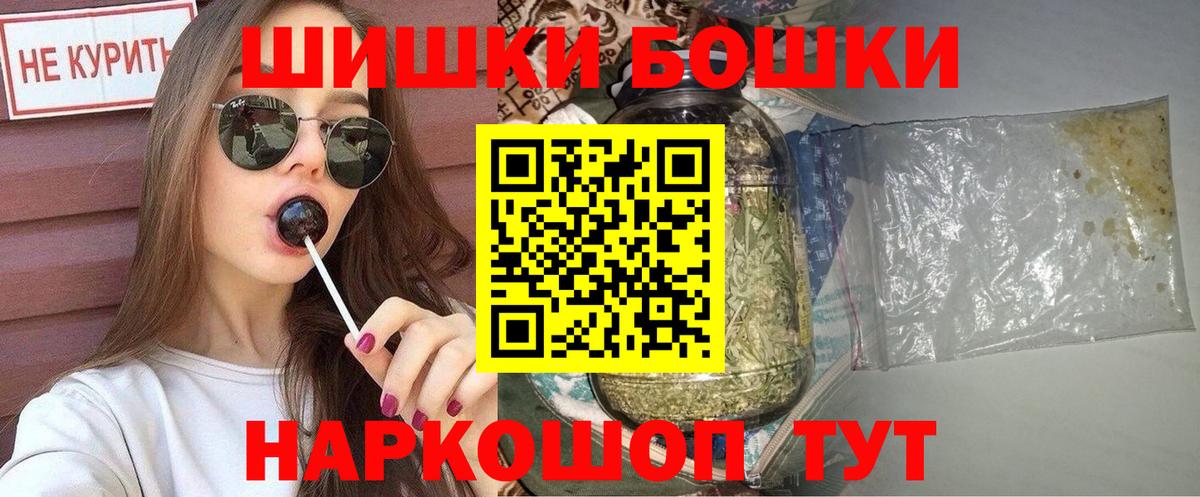 Мценск  МАРИХУАНА индика  Вход с VPN  Бошки марихуана марихуана  Бошки Шишки Ganja 